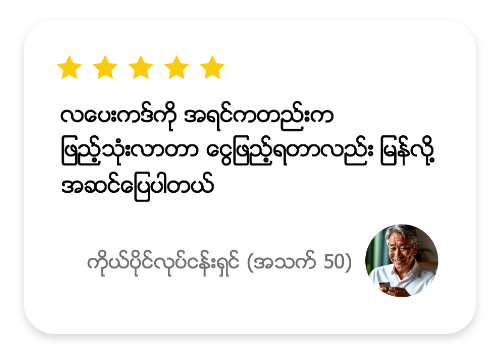 review_left_m